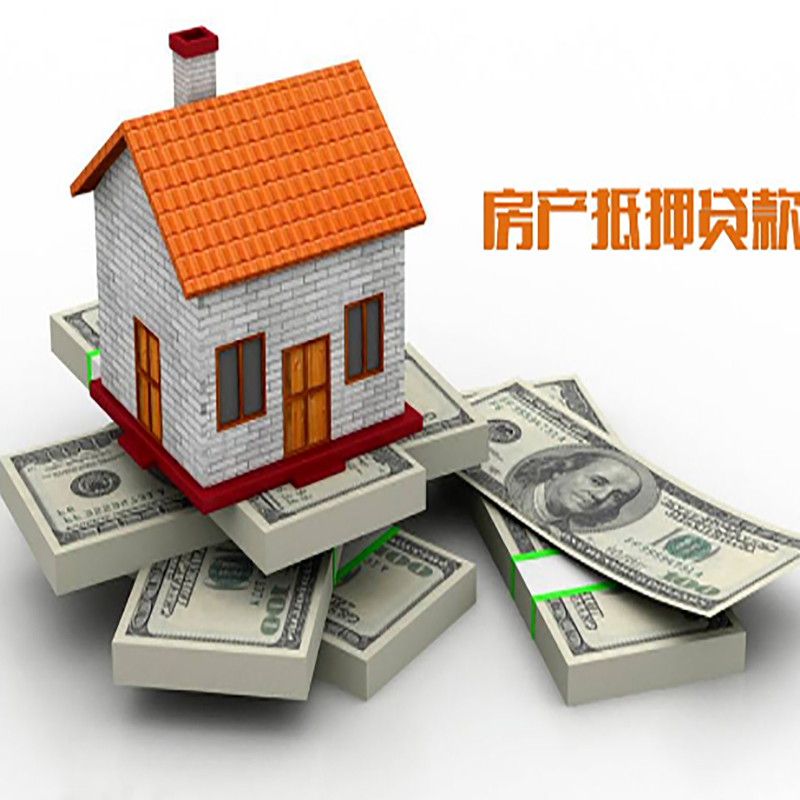 都安重庆房屋二次抵押贷款办理利率