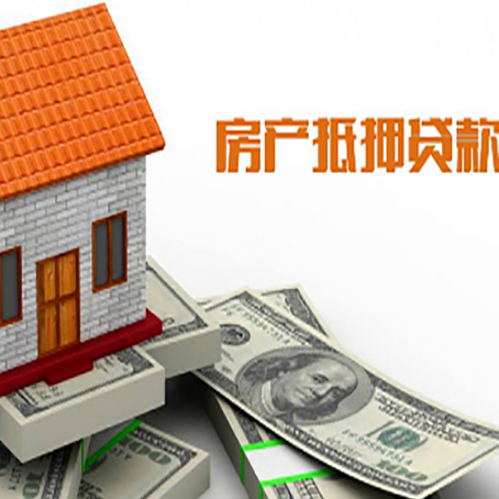 都安房屋抵押贷款后如何办理保险?