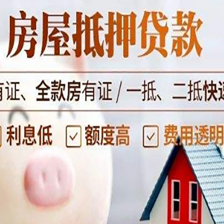 都安汽车抵押贷款有什么常见问题?