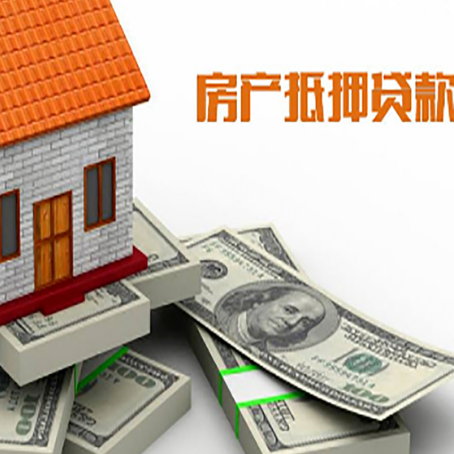 都安房产抵押贷款利率不一样,问题出在哪？