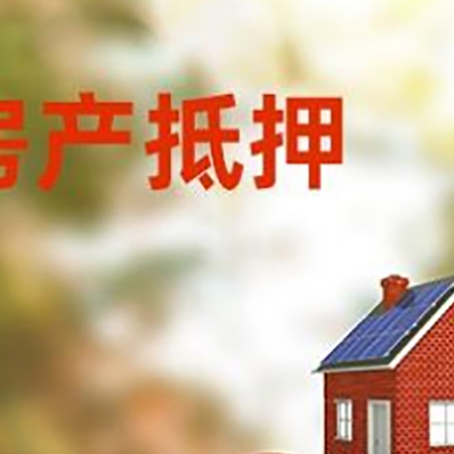 都安汽车抵押的款时要注意什么?
