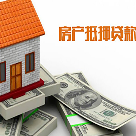 都安房屋抵押贷款机构审查什么