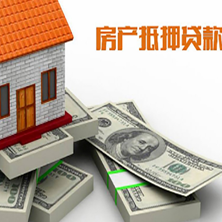 都安房屋抵押贷款的条件？