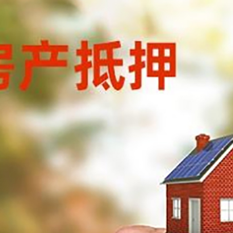 都安房产抵押贷款申请条件？