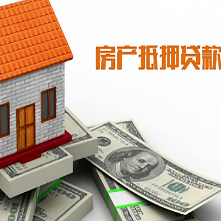 都安房子抵押贷款怎么贷？