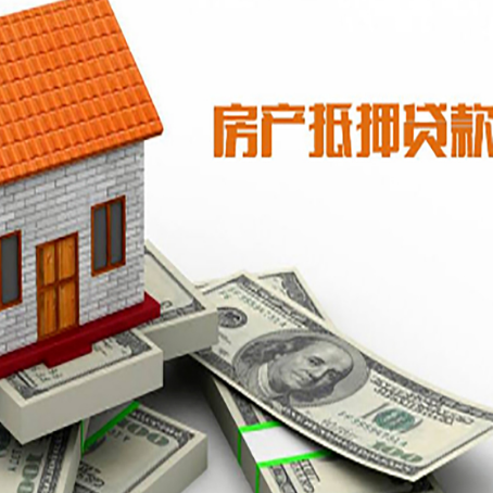 都安房屋抵押贷款要办哪些手续？
