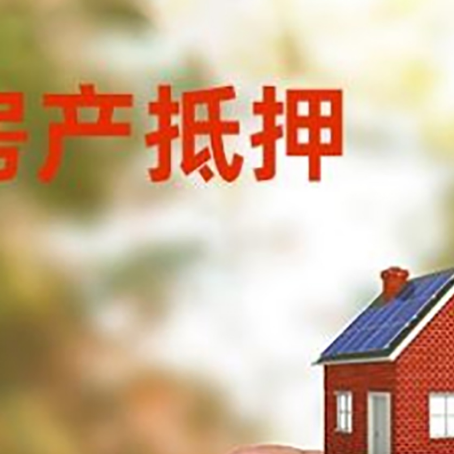 都安抵押贷款用什么抵押物?