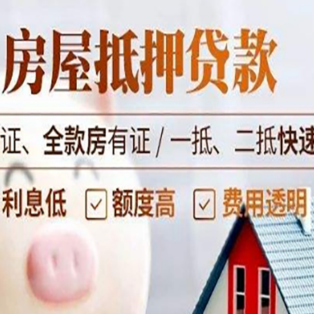都安房子抵押贷款利率上涨对市场的影响