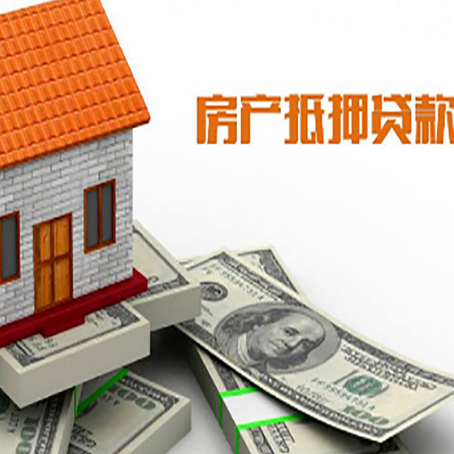 都安房屋抵押贷款后多久银行才放款?